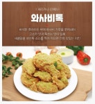 페리카나서석체인점 | 포모스 페리카나 신 메뉴 페리카나 신 메뉴