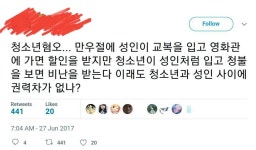 포모스 청소년 혐오 멈춰주세요 청소년 혐오 멈춰주세요
