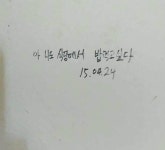 포모스 어느 대학교 화장실 낙서 어느 대학교 화장실 낙서