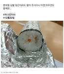 포모스 이 정도 퀄리티의 김밥은 얼마주고 드시겠습니까? 이 정도 퀄리티의 김밥은 얼마주고 드시겠습니까?