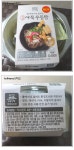 포모스 GS25신제품 - 어묵우동탕 ★혜자주의★ GS25신제품 - 어묵우동탕 ★혜자주의★