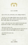 포모스 김보름 매스스타트 금메달 획득 시 대통령 축전 시안 김보름 매스스타트 금메달 획득 시 대통령 축전 시안