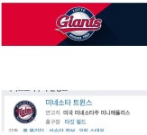 포모스 롯데 자이언츠 새로운 로고 논란.jpg 롯데 자이언츠 새로운 로고 논란.jpg