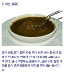 포모스 중국인도 혀를 내두르는 음식 취산 중국인도 혀를 내두르는 음식 취산