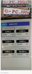 포모스 피시방 사장님의 낚시 피시방 사장님의 낚시