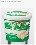 포모스 서주 아이스크림 신작 서주 아이스크림 신작