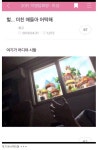 포모스 헐... 미친 얘들아 어떡해 여기가 어디야 시발 헐... 미친 얘들아 어떡해 여기가 어디야 시발