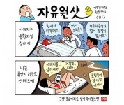 포모스 백남기씨 유족 명예훼손으로 재판중인 윤서인의 최후진술 백남기씨 유족 명예훼손으로 재판중인 윤서인의 최후진술