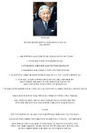 포모스 일본 우경화의 마지노선 일본 우경화의 마지노선