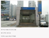 포모스 무쓸모인 대학교 앞 지하철역.jpg 무쓸모인 대학교 앞 지하철역.jpg