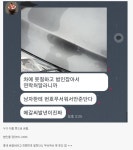 포모스 차에 못질 당한 남자 ㄷㄷㄷ 차에 못질 당한 남자 ㄷㄷㄷ