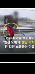 포모스 신안 염전 노예의 바지가 빨간색인 이유 신안 염전 노예의 바지가 빨간색인 이유