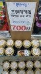 포모스 남양 커피가격이 700원 남양 커피가격이 700원