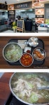포모스 서울 은평구 4500원 닭곰탕 서울 은평구 4500원 닭곰탕