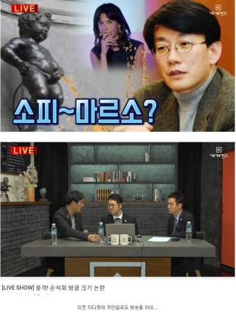 포모스 갈수록 더럽게 손석희 문제 분석하는 극우유튜브 갈수록 더럽게 손석희 문제 분석하는 극우유튜브