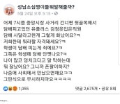 포모스 어메이징한 성남의 고딩 어메이징한 성남의 고딩