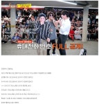 포모스 KBS2까지 진출한 창현노래방 KBS2까지 진출한 창현노래방