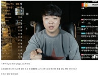 포모스 아프리카 여캠 업체사건..덕팔이 해명방송 요약.. 아프리카 여캠 업체사건..덕팔이 해명방송 요약..