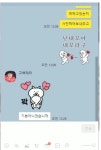 포모스 쁠리누나 케이랑 최근 카톡 쁠리누나 케이랑 최근 카톡