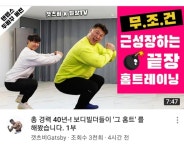 포모스 그 부부 저격하는 헬스 유튜버들 그 부부 저격하는 헬스 유튜버들