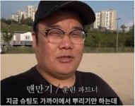 포모스 지금 감스트한테 가장 필요한 사람 지금 감스트한테 가장 필요한 사람