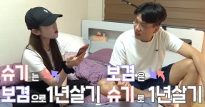 포모스 슈기 세탁해주려다 구독자 떡락한 보겸 현 상황 슈기 세탁해주려다 구독자 떡락한 보겸 현 상황