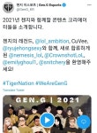 포모스 젠지랑 계약한 스트리머들 젠지랑 계약한 스트리머들