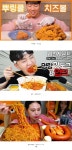 포모스 먹방 유튜버들이 안먹으면 섭섭한 음식 먹방 유튜버들이 안먹으면 섭섭한 음식