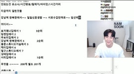 포모스 남순이가 걸린 육하원칙 최종 벌칙 남순이가 걸린 육하원칙 최종 벌칙