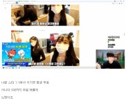 포모스 방송 망하면 PC방 차리겠다는 정윤종 방송 망하면 PC방 차리겠다는 정윤종