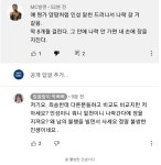 포모스 박삐삐 유튜브에 등장한 미친 악플 박삐삐 유튜브에 등장한 미친 악플