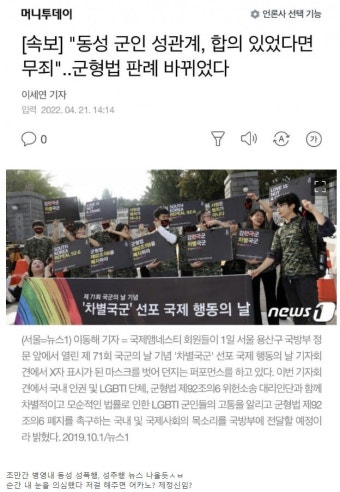 포모스 게이 싱글벙글.. 합의했으면 군인 성관계 무죄 게이 싱글벙글.. 합의했으면 군인 성관계 무죄