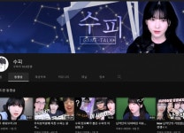 포모스 수피 유튜브 재밌는거 발견 ㅋㅋㅋ 수피 유튜브 재밌는거 발견 ㅋㅋㅋ