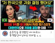 포모스 어메이징.. 국뽕TV 유튜브 근황 어메이징.. 국뽕TV 유튜브 근황