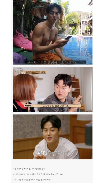 포모스 여행 유튜버 중에서 잘생긴 유튜버 여행 유튜버 중에서 잘생긴 유튜버