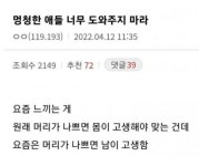 포모스 요즘 멍청한 애들 도와주면 안되는 이유 요즘 멍청한 애들 도와주면 안되는 이유