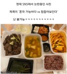 포모스 한끼로 혼자 가능하다 vs 불가능하다 한끼로 혼자 가능하다 vs 불가능하다