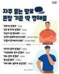 포모스 남자 존잘기준 딱 정해줌 남자 존잘기준 딱 정해줌