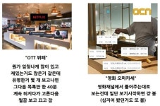 포모스 OTT와 케이블 채널.jpg OTT와 케이블 채널.jpg