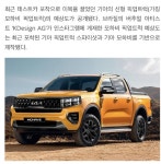 포모스 기아의 신형 픽업트럭 예상도 기아의 신형 픽업트럭 예상도
