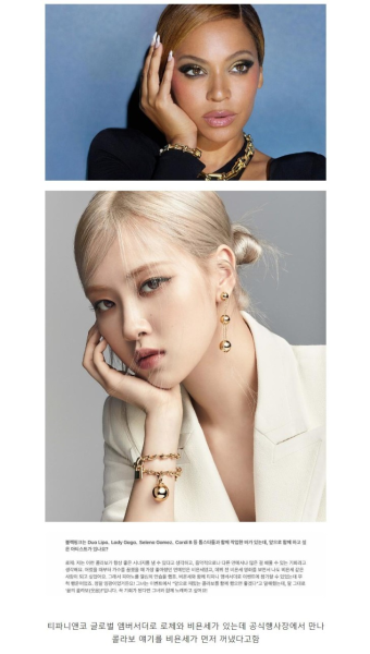 포모스 블랙핑크 로제에게 콜라보를 제안한 비욘세 블랙핑크 로제에게 콜라보를 제안한 비욘세