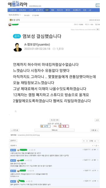 포모스 염보성 에펨코리아 아프리카tv갤 민심 염보성 에펨코리아 아프리카tv갤 민심