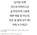 포모스 GD가 가사로 승리 디스했던 노래 GD가 가사로 승리 디스했던 노래