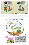 포모스 아재들 멘붕 시킨다는 덴버껌의 진실 ㄷㄷ 아재들 멘붕 시킨다는 덴버껌의 진실 ㄷㄷ