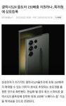 포모스 갤럭시s24 카메라 스펙 ㄷㄷ 갤럭시s24 카메라 스펙 ㄷㄷ
