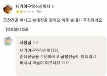 포모스 곱창전골 아니고 순대전골 같아요 곱창전골 아니고 순대전골 같아요