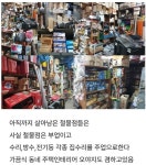 포모스 동네 철물점이 안망하는 이유 동네 철물점이 안망하는 이유