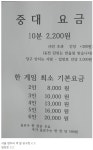 포모스 당구장 요금 근황 당구장 요금 근황
