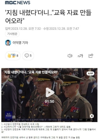 포모스 채상병 순직사고 해병대 임성근 사단장 근황 채상병 순직사고 해병대 임성근 사단장 근황