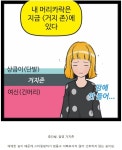 포모스 거지존이라고 불리는 여자 헤어스타일 거지존이라고 불리는 여자 헤어스타일